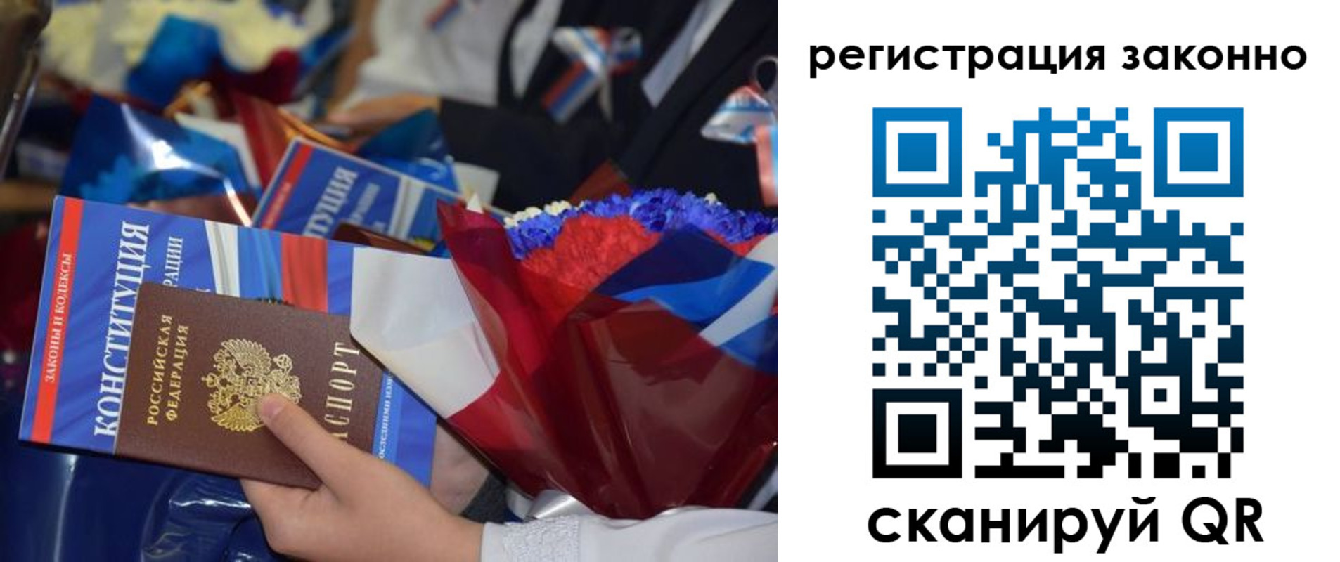 прописка 2025 в Моздоке