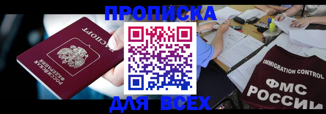временная регистрация собственник в Моздоке