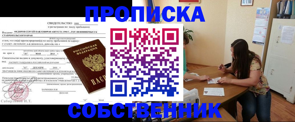 прописка паспорт в Моздоке